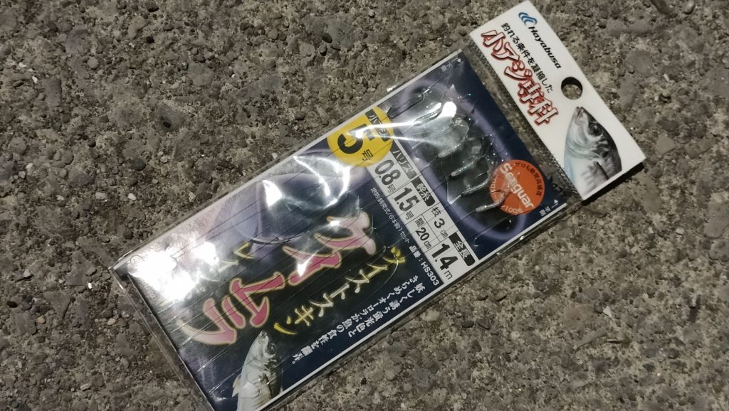 夜の常夜灯まわりでサビキ釣りを試してみた結果…貧果?